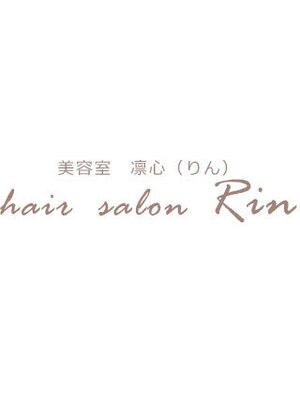 ヘアーサロン リン(hair salon Rin)