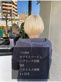 ホワイトベージュ ブリーチ3回