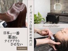 ソイズ 新保店(SOIS)