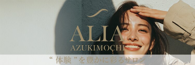 ALIA 小豆餅店【 3/14 NEWOPEN(予定)】のサロンヘッダー