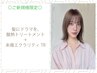 【新規】髪にドラマを再整ケアTR＋ダイヤモンドケアTR
