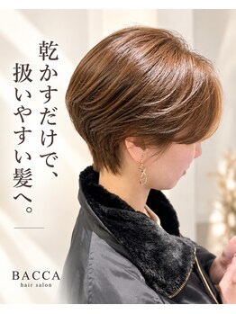 バッカ(BACCA)の写真/朝のセットが楽に。乾かすだけでまとまる、大人の上品ショートへ