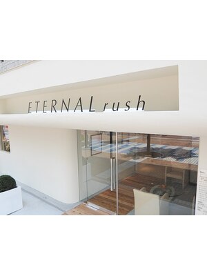 エターナルラッシュ(ETERNAL rush)