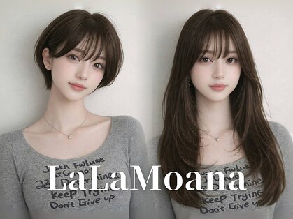 ララ モアナ(LaLa Moana)の写真