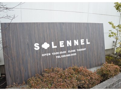 ソラネル(SOLENNEL)