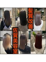 ポラリス(Polaris)&nbsp;佐賀でできる髪質改善　　　森田