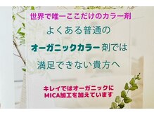 キレイ mcm大倉山店の雰囲気（MICA加工は多くの業種で拘りある企業様に導入いただいています。）