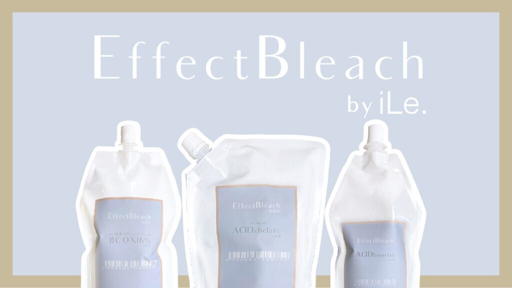 EFFECT BLEACH】を使用した新しいブリーチワーク｜エル オオサカ