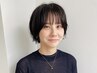 【平日限定】カット＆Aujua3STEPトリートメント＆平日限定特典！