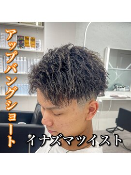 ルースト 心斎橋店(ROOST) アップバングにもイナズマツイスト