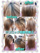 ヘアーファクトリー☆マハロ(Hair Factory☆MAHARO)&nbsp;クリニック弱酸性縮毛矯正