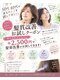 ヘアメイク オブジェ(hair make objet)の写真/顔まわり・小顔カットが得意な大人女性のためのサロン♪白髪ぼかしと髪質改善で、扱いやすく素敵な髪へ。