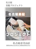 【日本のツヤ髪を取り戻す】50代ヘアスタイル/髪質改善