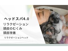アーク(ARC+)の雰囲気（個室でヘッドスパ/+縮毛矯正/髪質改善/髪質改善/酸性ストレート）