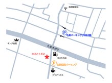 キミとトモにの雰囲気（【駐車場情報】詳しくは「道案内」欄をご覧ください）