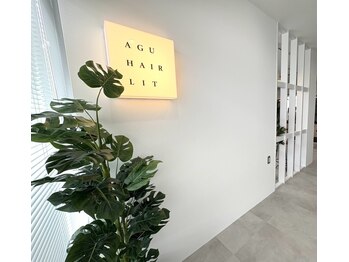 アグ ヘアー リット 仁井田店(Agu hair lit)の写真/お子様連れのご来店もOK◎忙しいママ・パパも、ご家族で通いやすいサロン♪