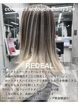 レディアル 大宮(REDEAL) 【REDEAL大宮】コンパクトバレイヤージュ［バレイヤージュ]