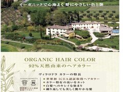hair & color Plaatje 相模原　【プラーチェ】