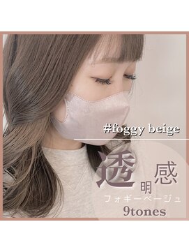 アールヘアー(ar hair) 【三浦直美】透明感!?イヤリングとフォギー