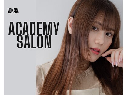 アカデミーサロンバイモカラ(ACADEMY Salon by mokara)の写真