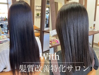 With駅前店　インナーカラー/ダブルカラー/髪質改善