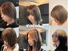 ココル(COCOL)の雰囲気(派手すぎず、でも印象を変えたい方へ。似合わせカラー!)