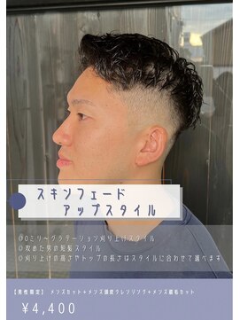 ネリネ(Nerine) スキンフェード