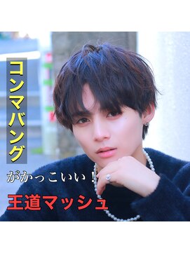 フォルテ 表参道店(FORTE) 【フォルテ飯塚裕士】マッシュパーマ ウルフ カルマパーマ