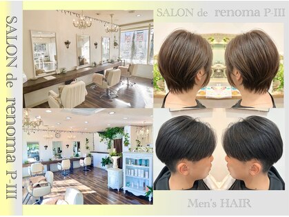 サロンドレノマパートスリー(SALON de renoma P-lll)の写真