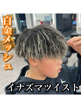 ルースト 心斎橋店(ROOST) マッシュ/イナズマツイスト/ハイライト