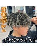 マッシュ/イナズマツイスト/ハイライト