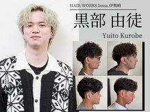 ヘアーワークス ボナ(HAIR WORKS bona.)の雰囲気（トレンドを押さえたメンズパーマ技術でかっこいいを叶えます！）