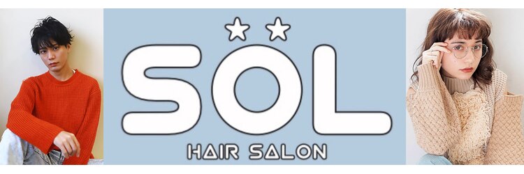 ヘアサロン ソル(SOL)のサロンヘッダー