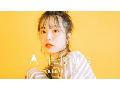 アンボス(Ambos)の写真