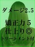 似合わせカット+トリートメントシルクストレート+カシミヤトリートメント