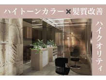 エルメトーキョーバイユアーズ(L'me TOKYO by youres)
