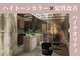 エルメトーキョーバイユアーズ(L'me TOKYO by youres)の写真