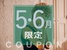 新規｜【夏の紫外線対策】カット+オージュア2stepケアTr(40%off) 
