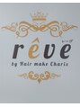 レーヴ バイ ヘアメイクカリス(reve by Hair make Charis)/小島 充