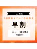 【yui指名限定】カット＋縮毛矯正★早割★