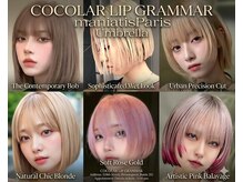 ココラー(COCOlar)の雰囲気（ハイライトカラーWカラーインナーカラーAirタッチケアブリーチ）