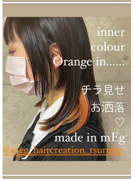 メグヘアークリエーション 鶴見店(mEg hair creation) リアルヘアスタイル73