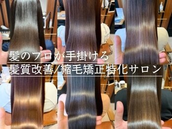 縮毛矯正＆髪質改善サロン MAIL HAIR神戸元町【メイルヘア】