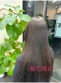 縮毛矯正