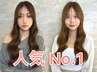 【人気No.1クーポン】カット+カラー+韓国式水トリートメント[池袋]