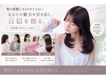 サロン LH(salon LH)