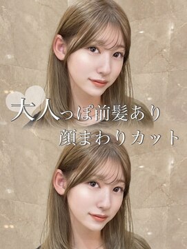 ウィクシー(wixy) 大人前髪あり