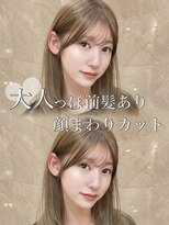 ウィクシー(wixy) 大人前髪あり