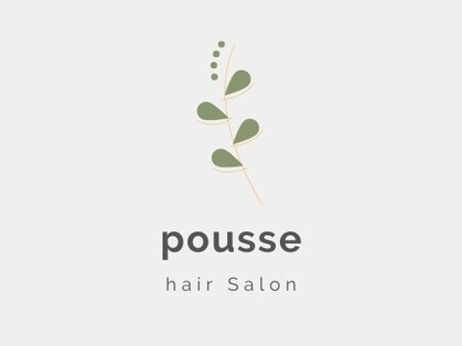 ポス(pousse)の写真