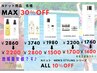 【BELUNA】エヌドット商品、MAX　30%OFF　☆
